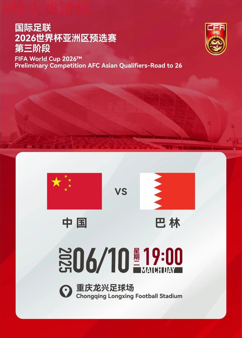 2026世界杯买球分析入口官网地址