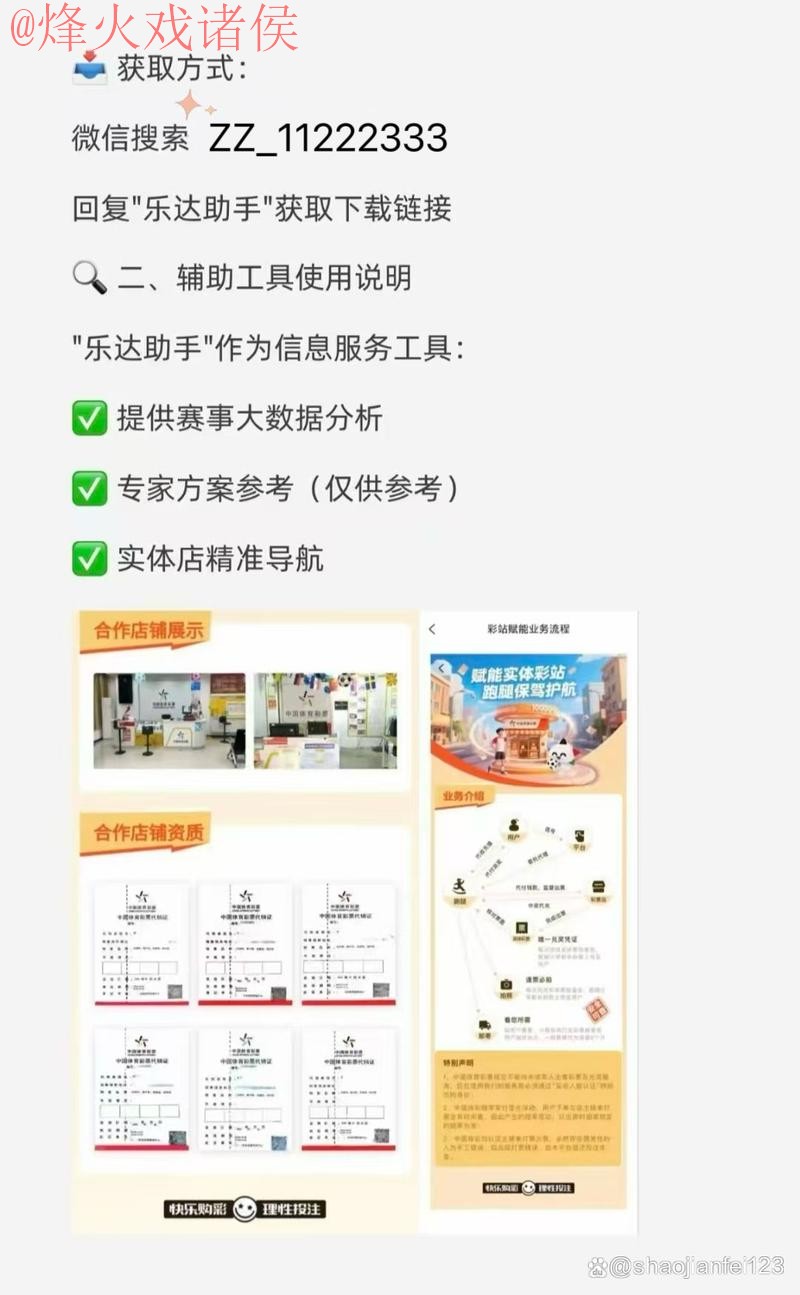 2026世界杯买球软件入口地址及注册指南