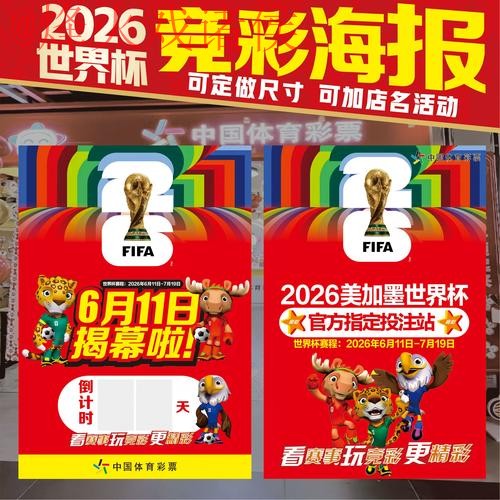 2026世界杯竞猜手机最佳平台推荐 2026世界杯竞猜手机最佳平台推荐