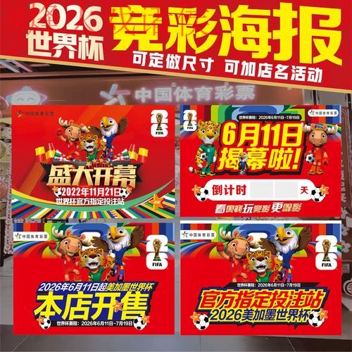 2026世界杯竞猜手机最佳平台推荐 2026世界杯竞猜手机最佳平台推荐
