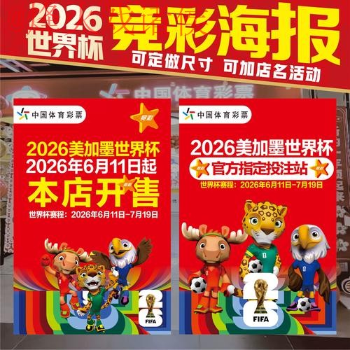2026世界杯投注安卓全站攻略解析 2026世界杯投注安卓全站攻略解析