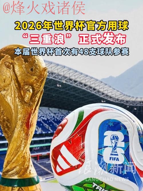 2026世界杯买球软件哪款最佳选择 2026世界杯买球软件哪款最佳选择