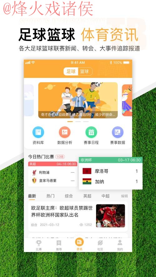 世界杯滚球网站热门平台推荐 世界杯滚球网站热门平台推荐
